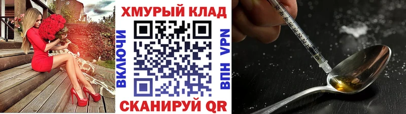 ГЕРОИН хмурый  Слюдянка 