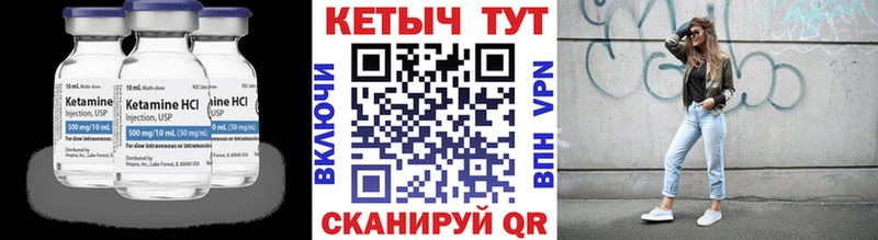 купить наркотики сайты  МЕГА ONION  КЕТАМИН VHQ  Слюдянка 